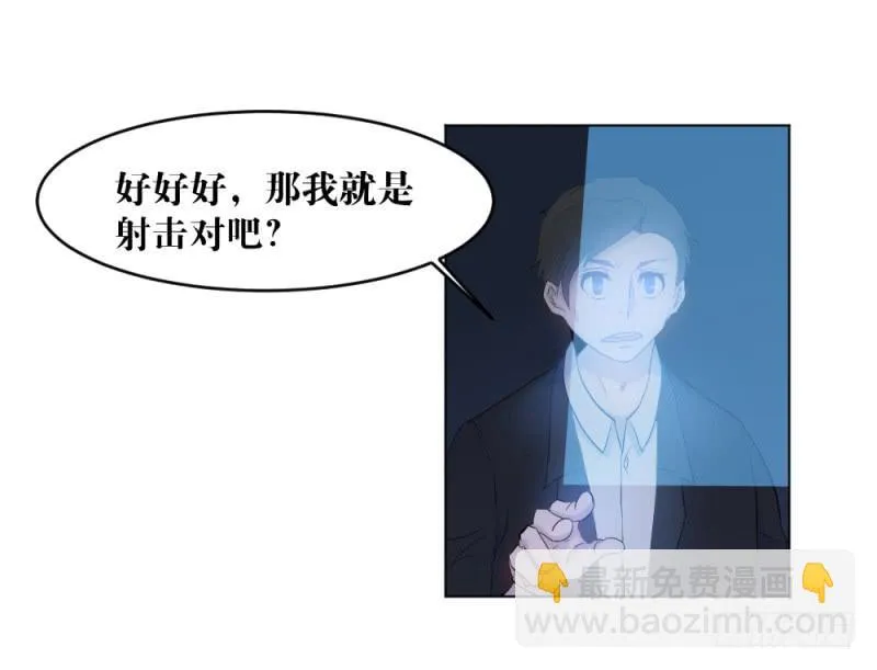 战前数秒 第21页