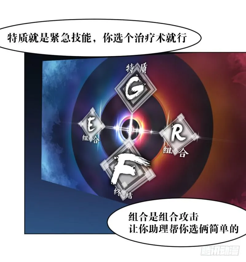 战前数秒 第23页