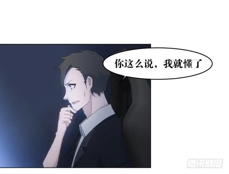 战前数秒 第33页