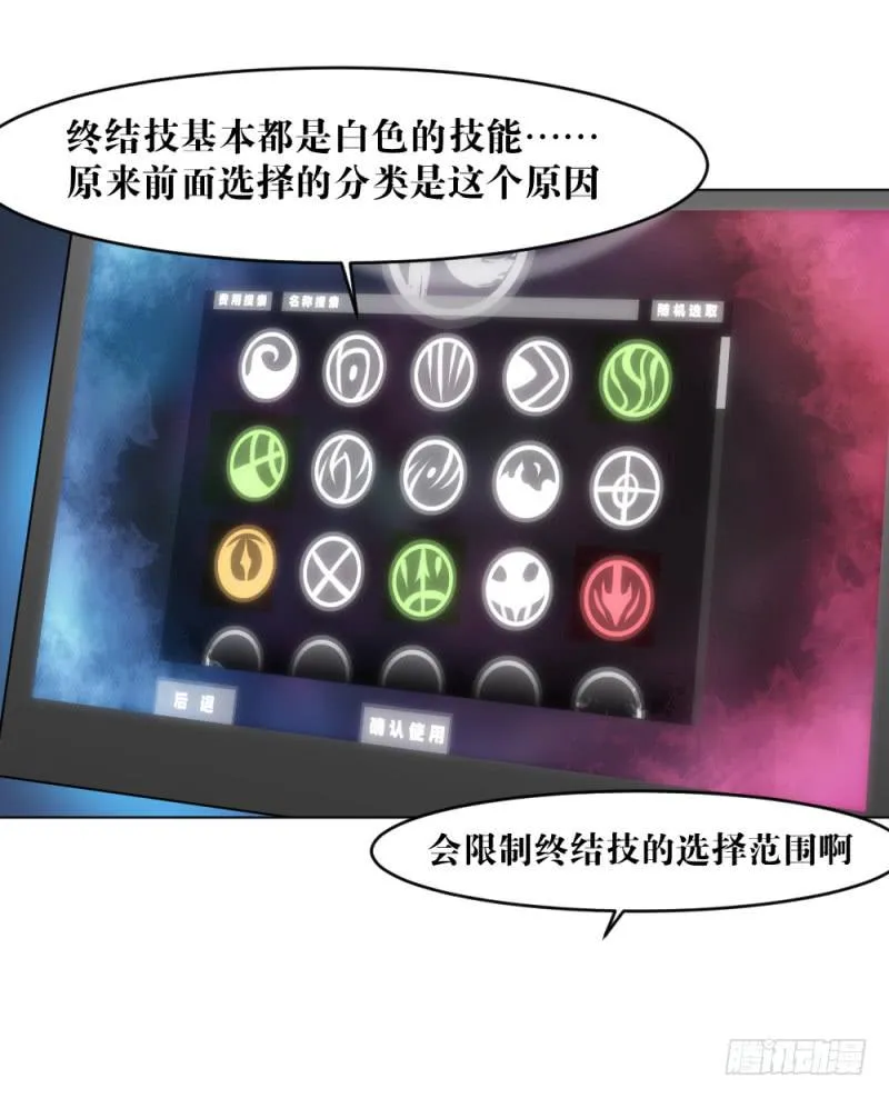 战前数秒 第35页
