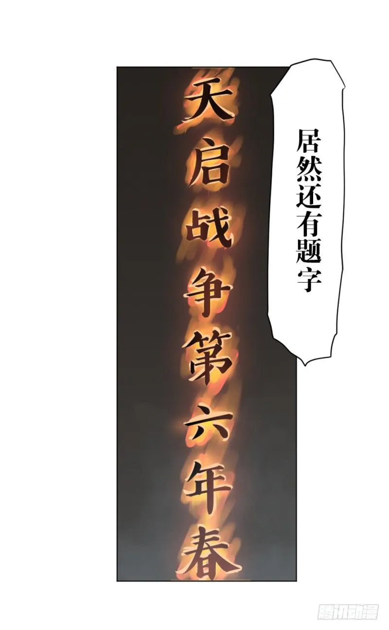 战前数秒 第51页