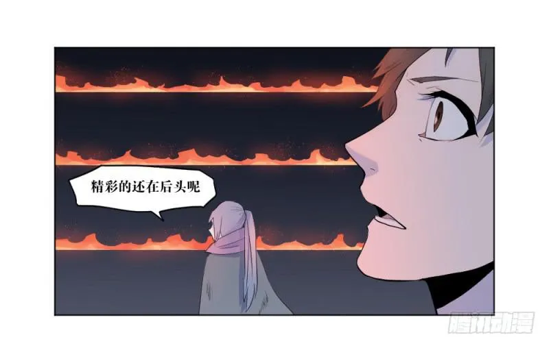 战前数秒 第53页