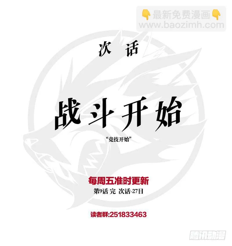 战前数秒 第57页