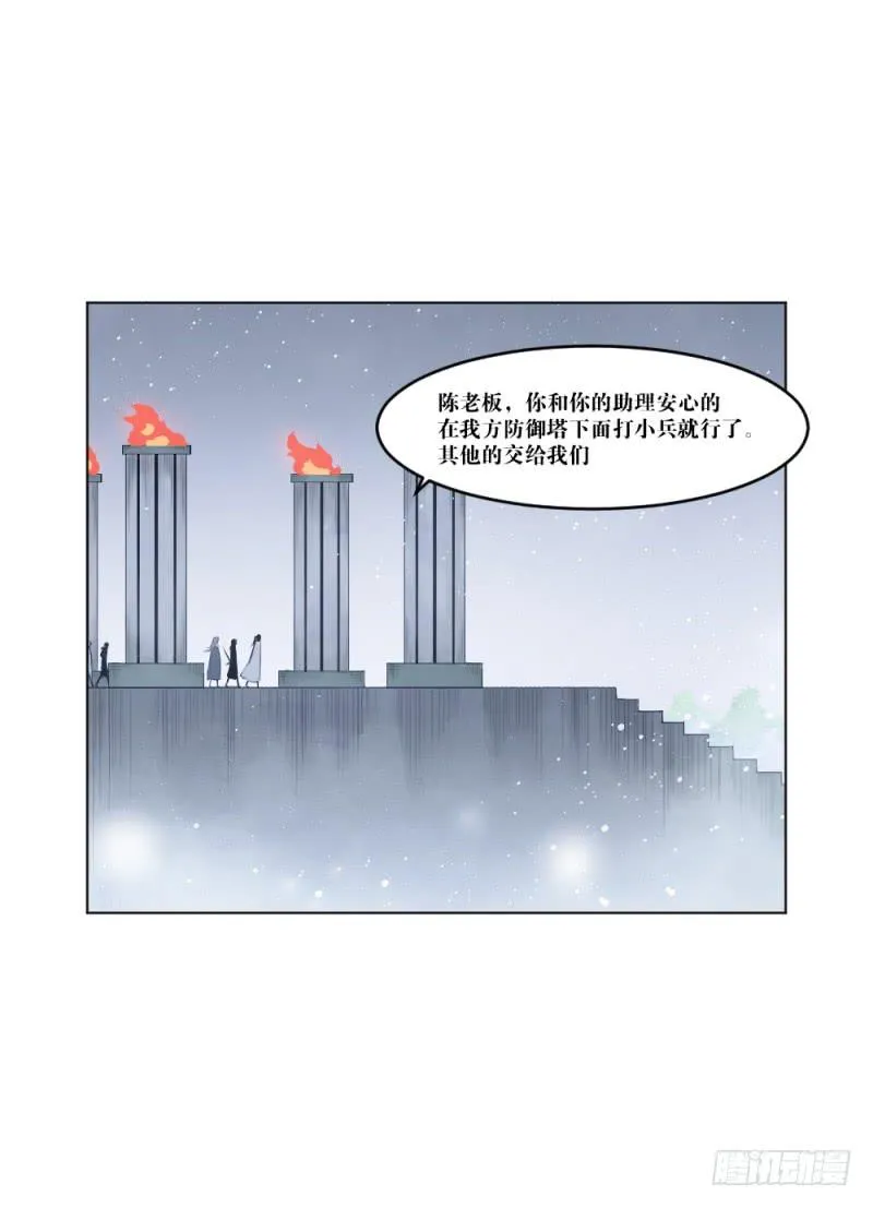战斗开始 第5页