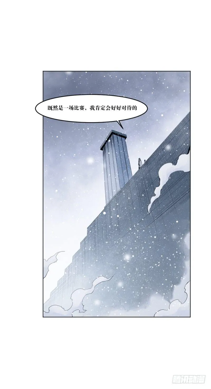 战斗开始 第6页
