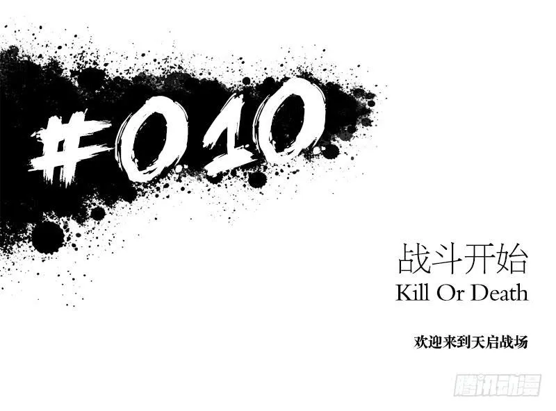 战斗开始 第8页
