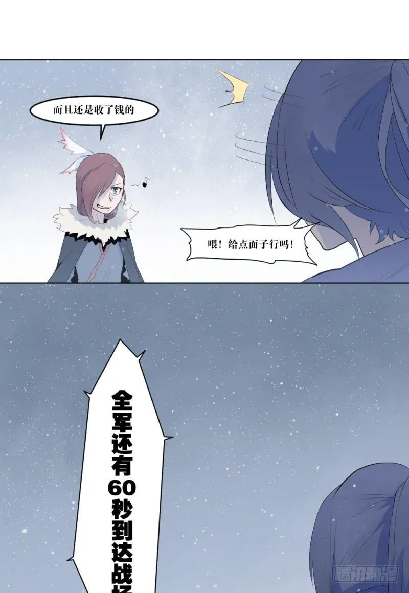 战斗开始 第9页