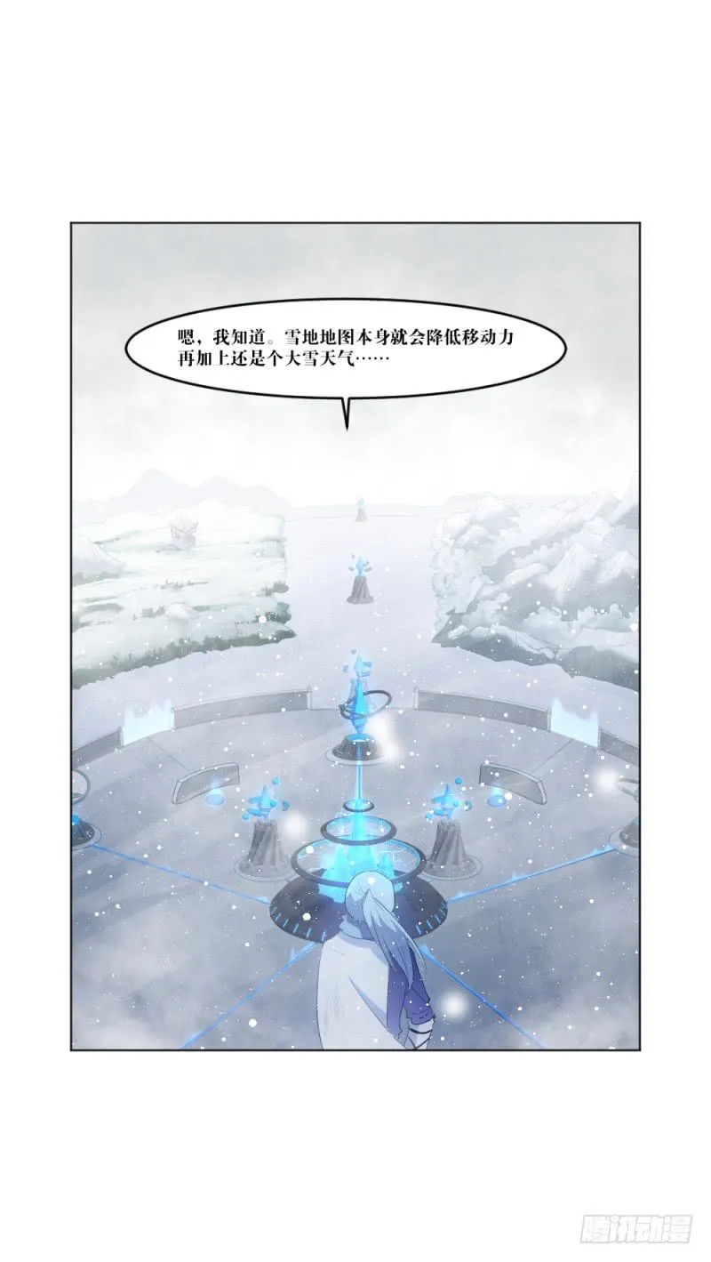 战斗开始 第13页