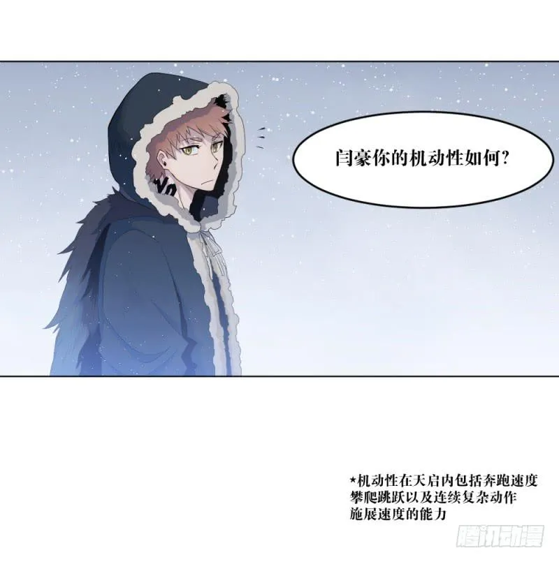 战斗开始 第14页