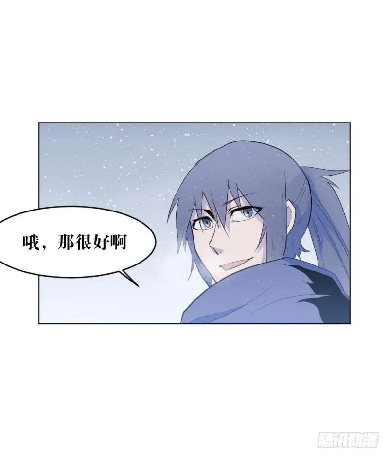 战斗开始 第16页