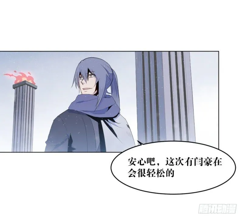 战斗开始 第21页