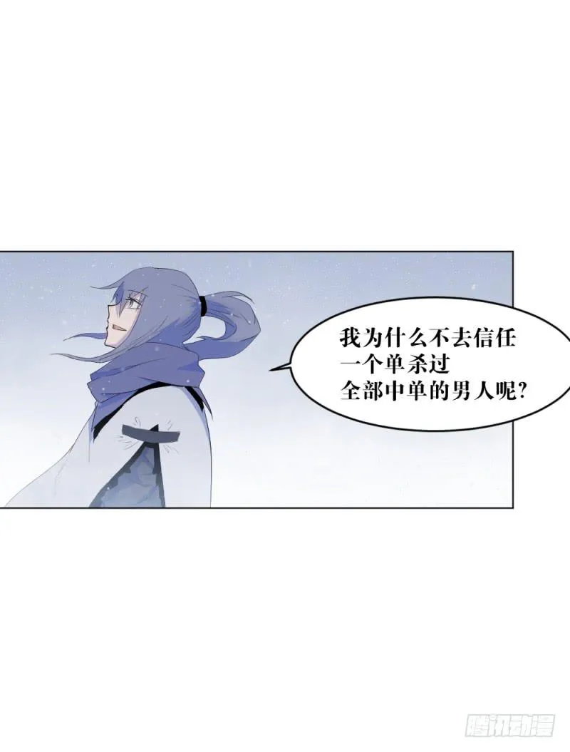 战斗开始 第23页