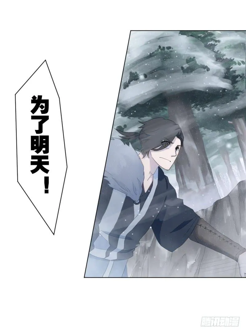 战斗开始 第32页