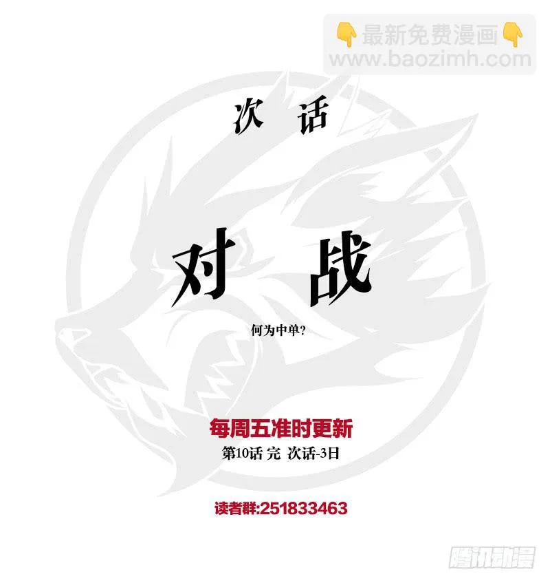 战斗开始 第47页