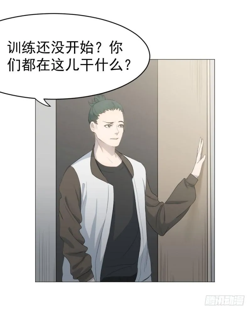 10月番外篇-电竞人 第4页