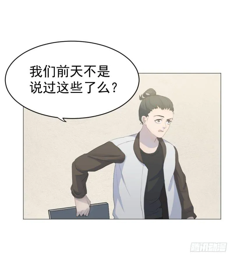 10月番外篇-电竞人 第6页