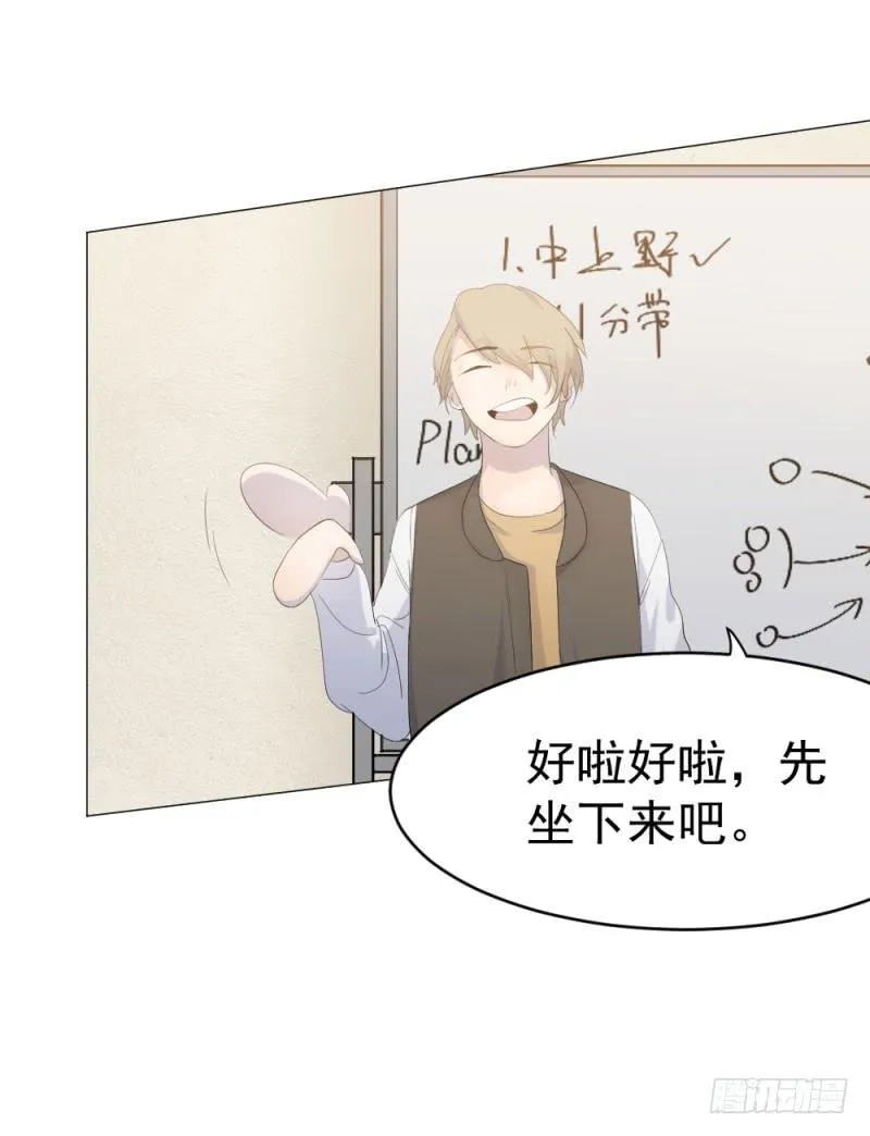 10月番外篇-电竞人 第8页