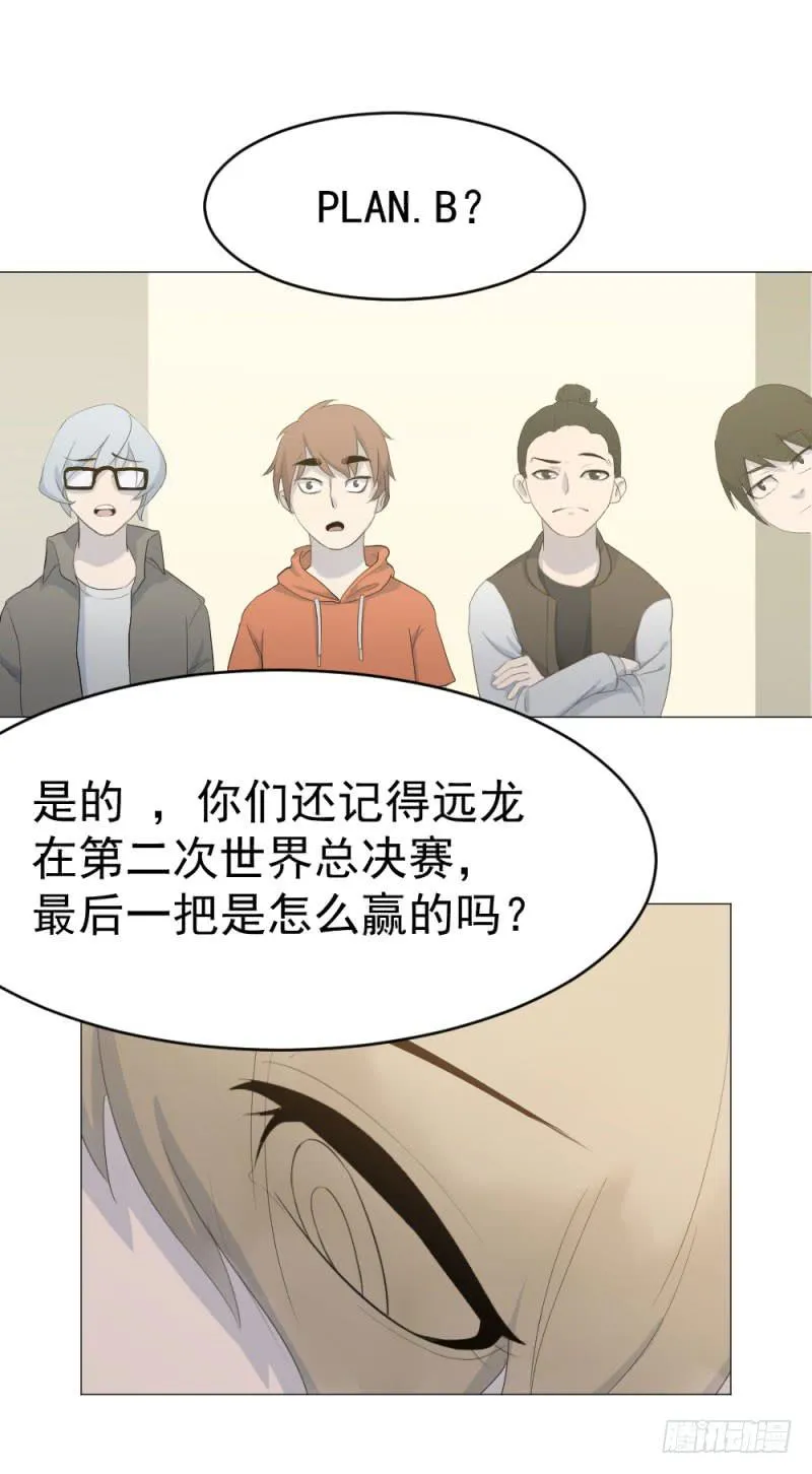 10月番外篇-电竞人 第10页