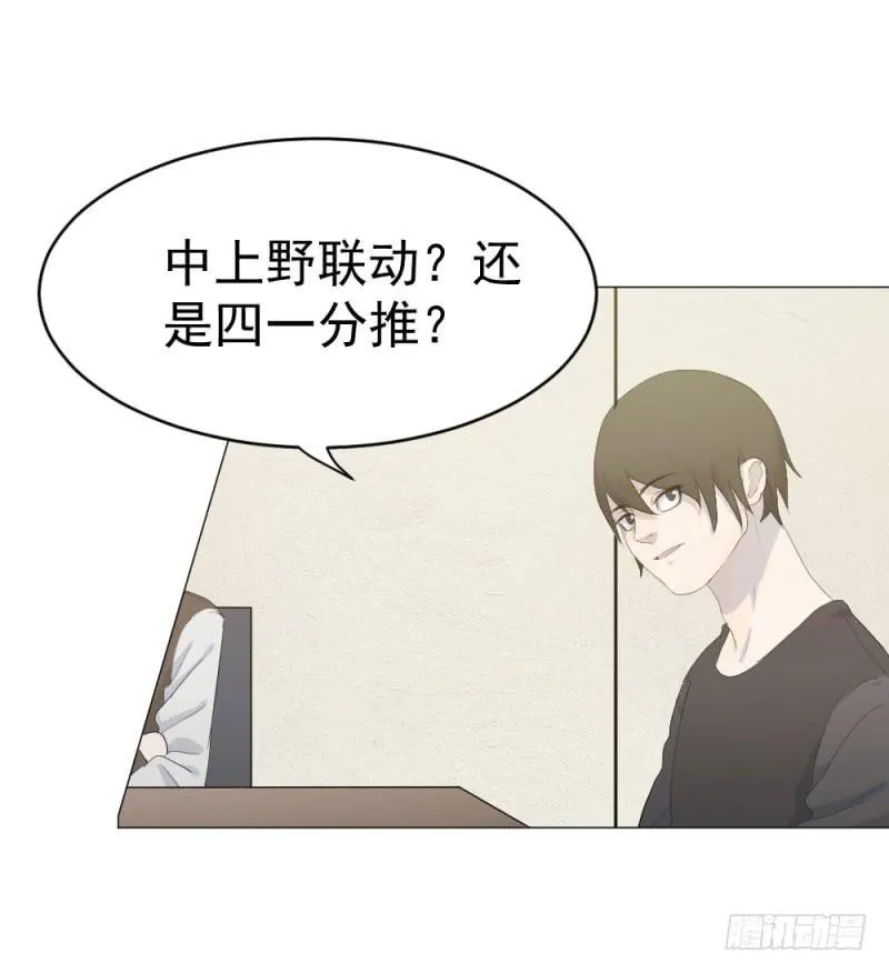 10月番外篇-电竞人 第14页