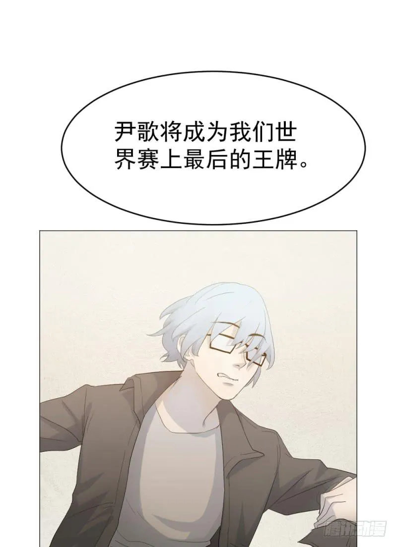 10月番外篇-电竞人 第17页
