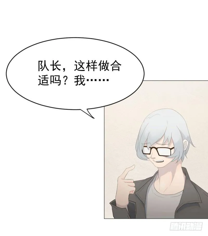 10月番外篇-电竞人 第19页