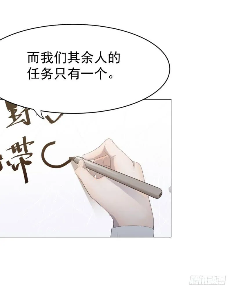10月番外篇-电竞人 第21页