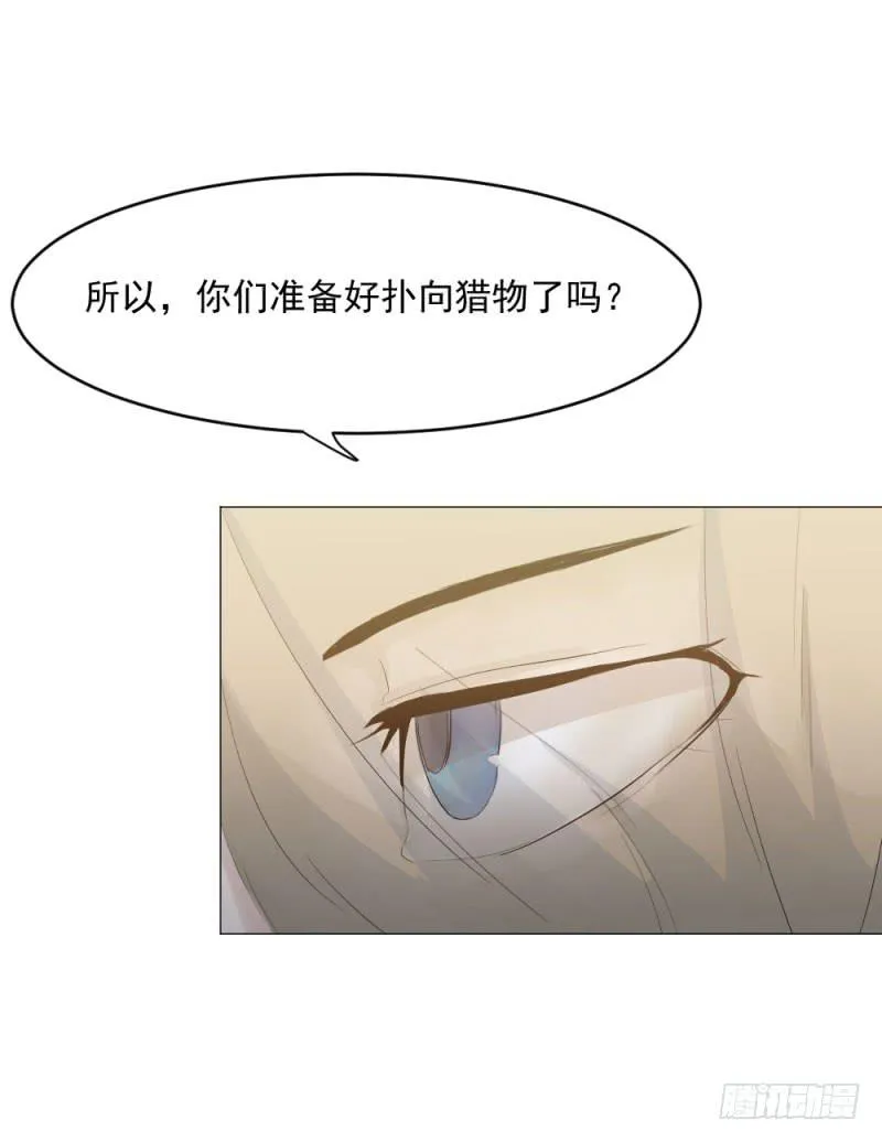 10月番外篇-电竞人 第26页