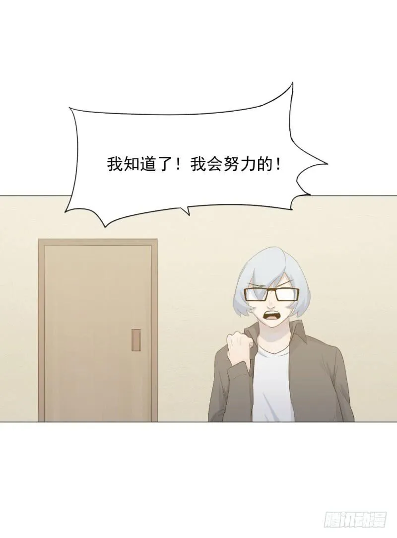 10月番外篇-电竞人 第31页