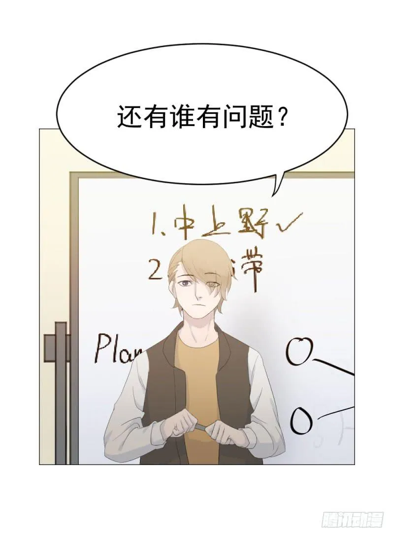 10月番外篇-电竞人 第34页