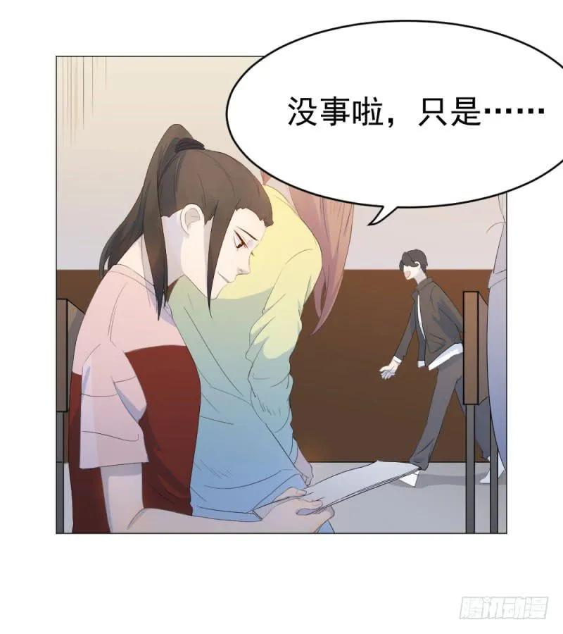 10月番外篇-电竞人 第43页