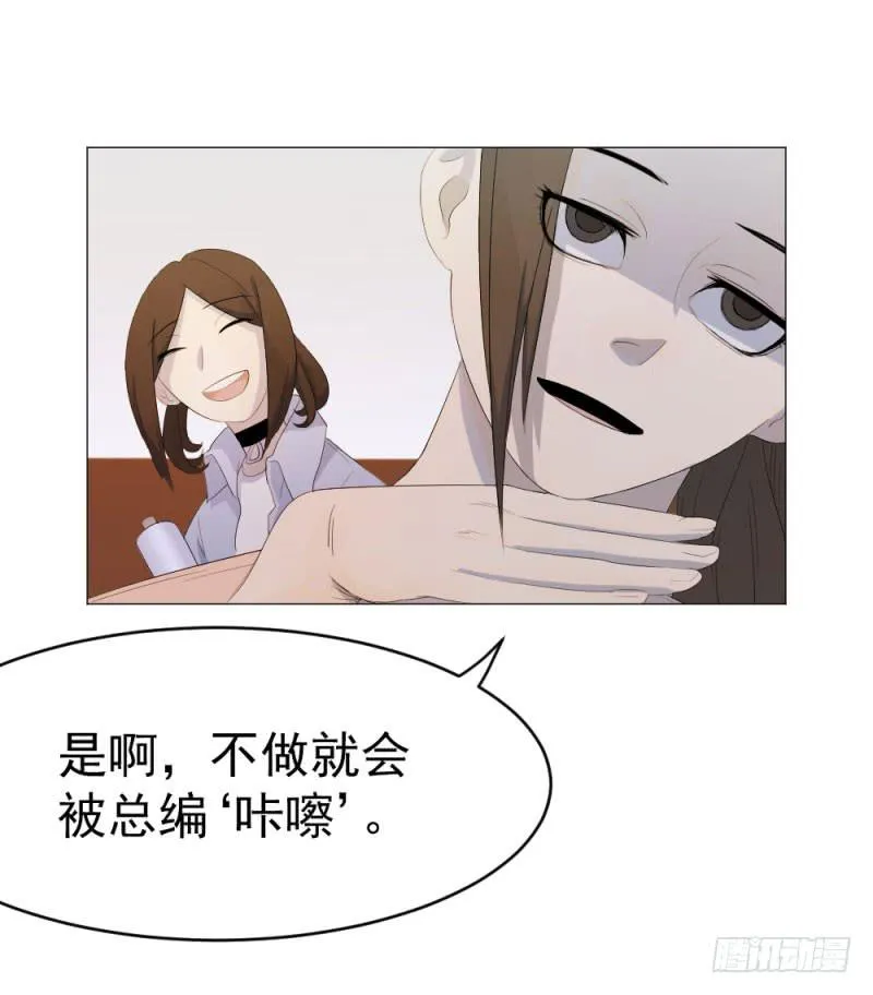 10月番外篇-电竞人 第48页