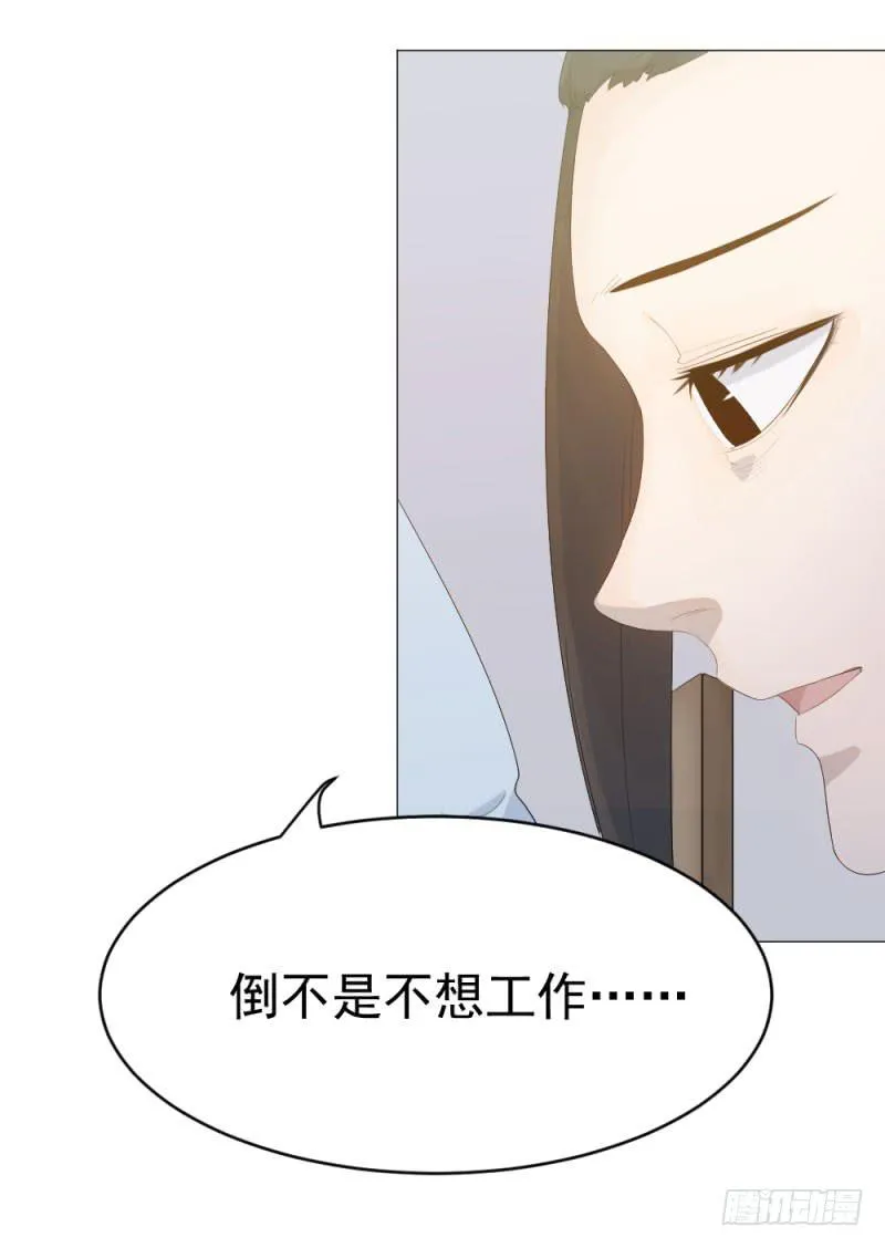 10月番外篇-电竞人 第49页