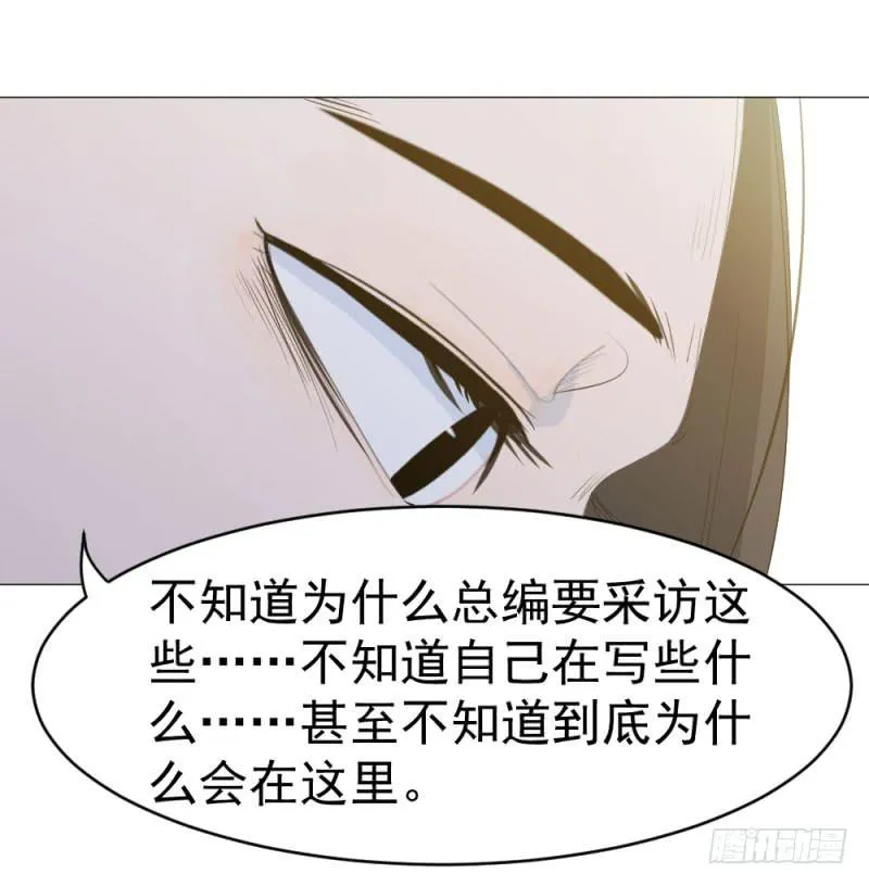 10月番外篇-电竞人 第52页
