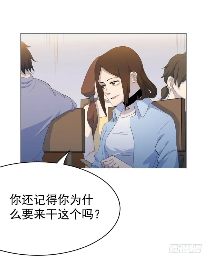 10月番外篇-电竞人 第53页
