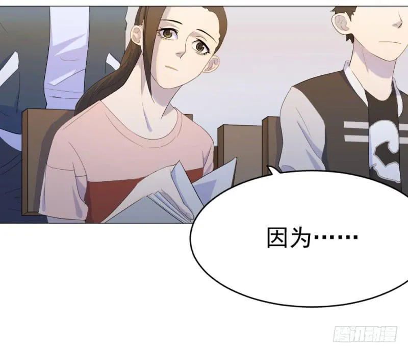 10月番外篇-电竞人 第54页