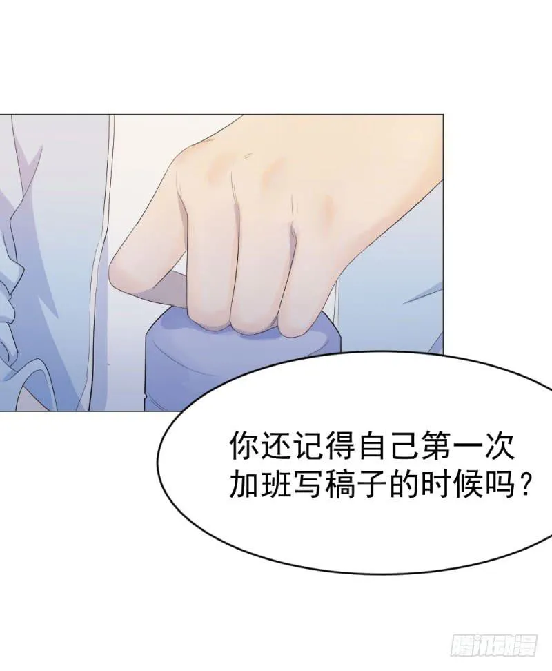 10月番外篇-电竞人 第56页
