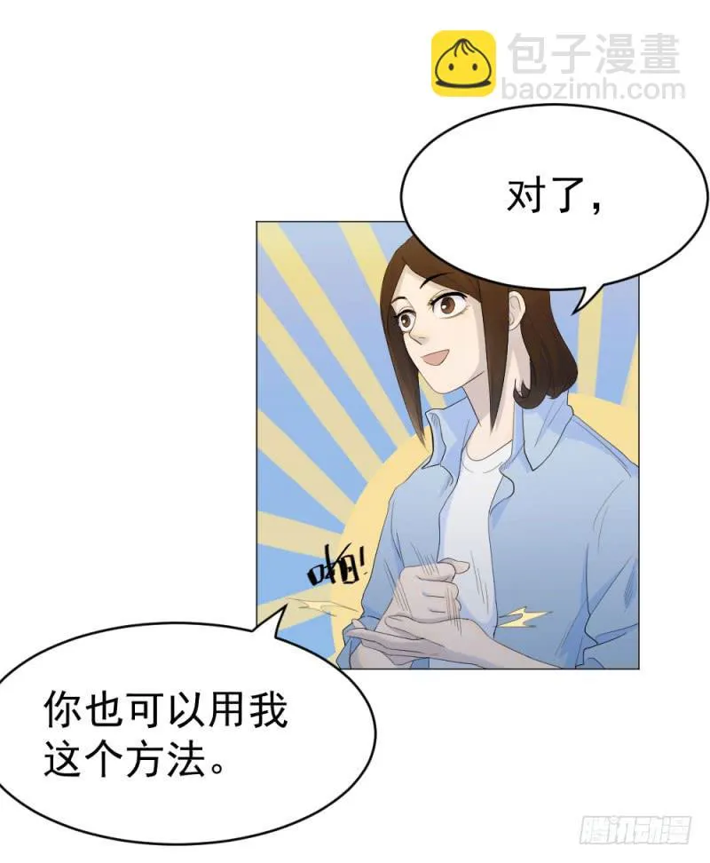 10月番外篇-电竞人 第62页