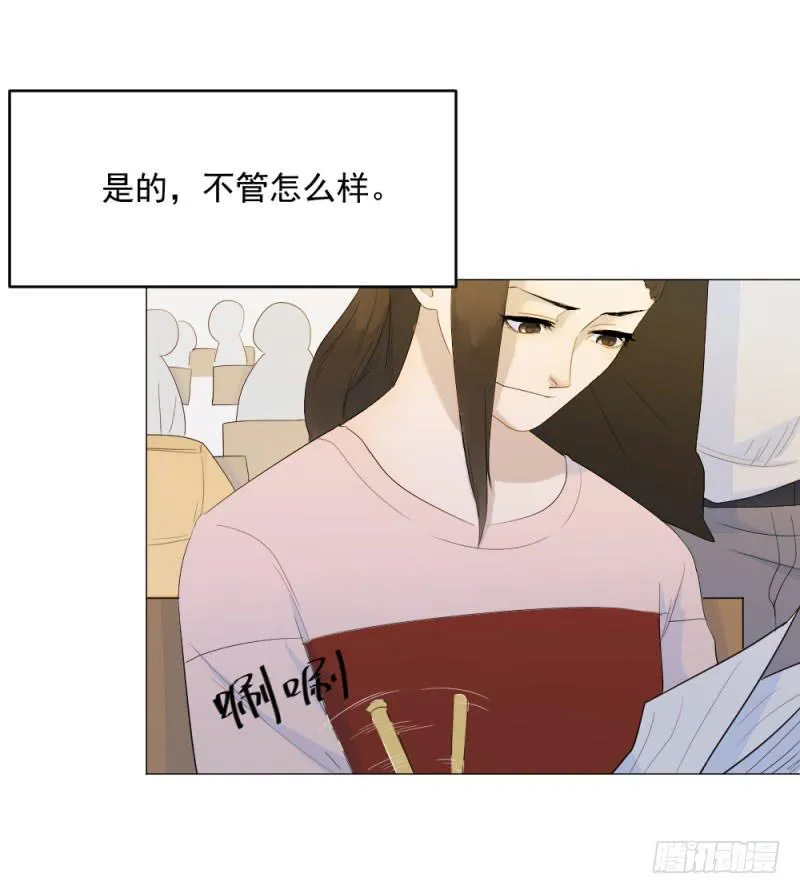 10月番外篇-电竞人 第65页
