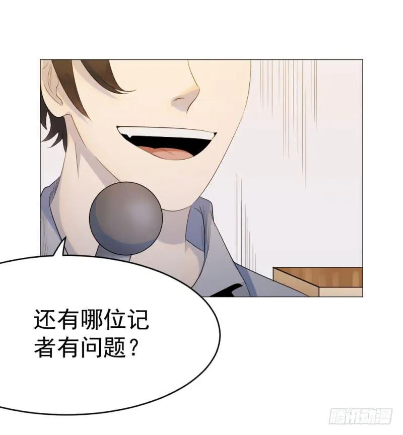 10月番外篇-电竞人 第67页
