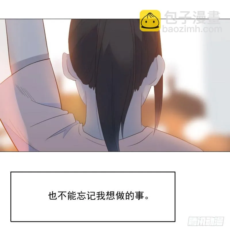 10月番外篇-电竞人 第68页