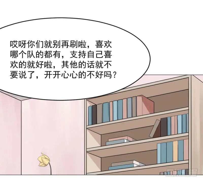 10月番外篇-电竞人 第74页