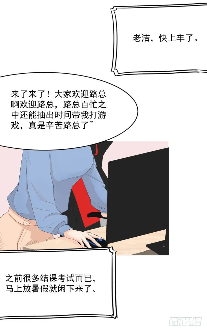 10月番外篇-电竞人 第75页