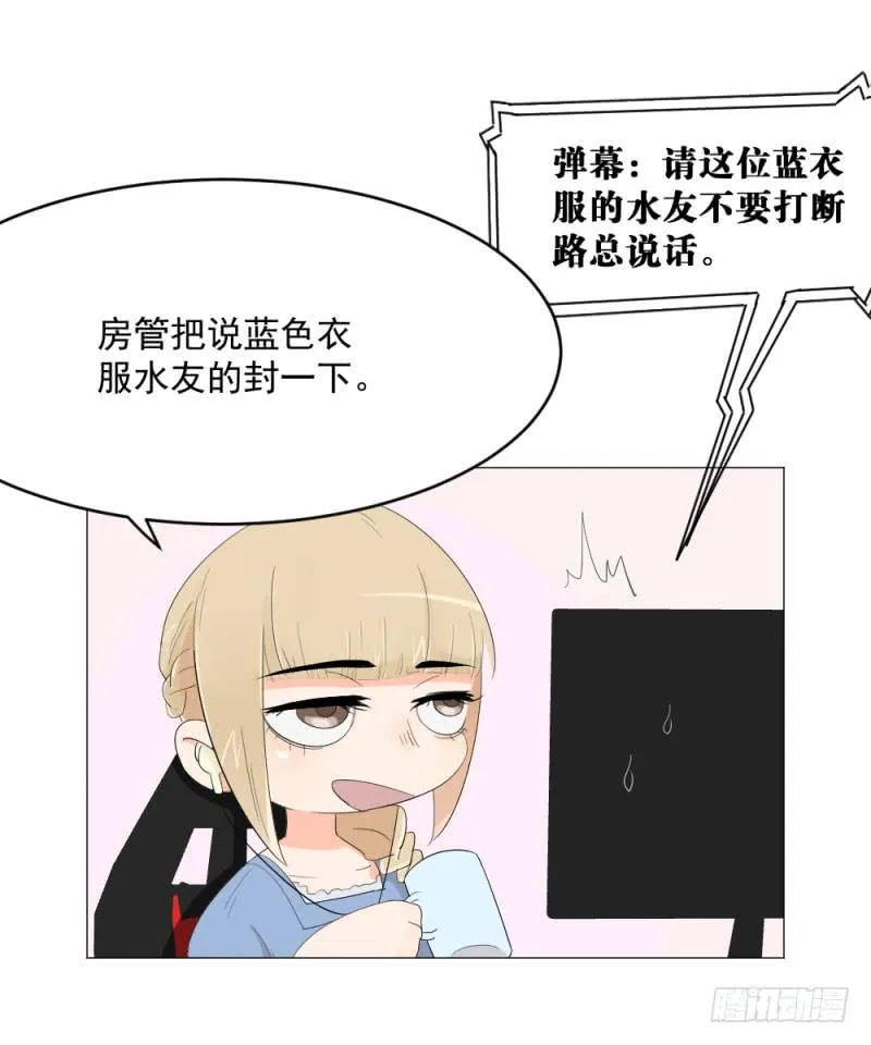 10月番外篇-电竞人 第78页