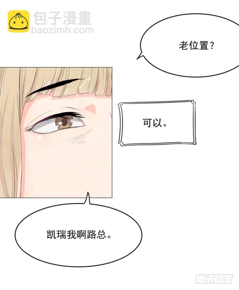 10月番外篇-电竞人 第79页