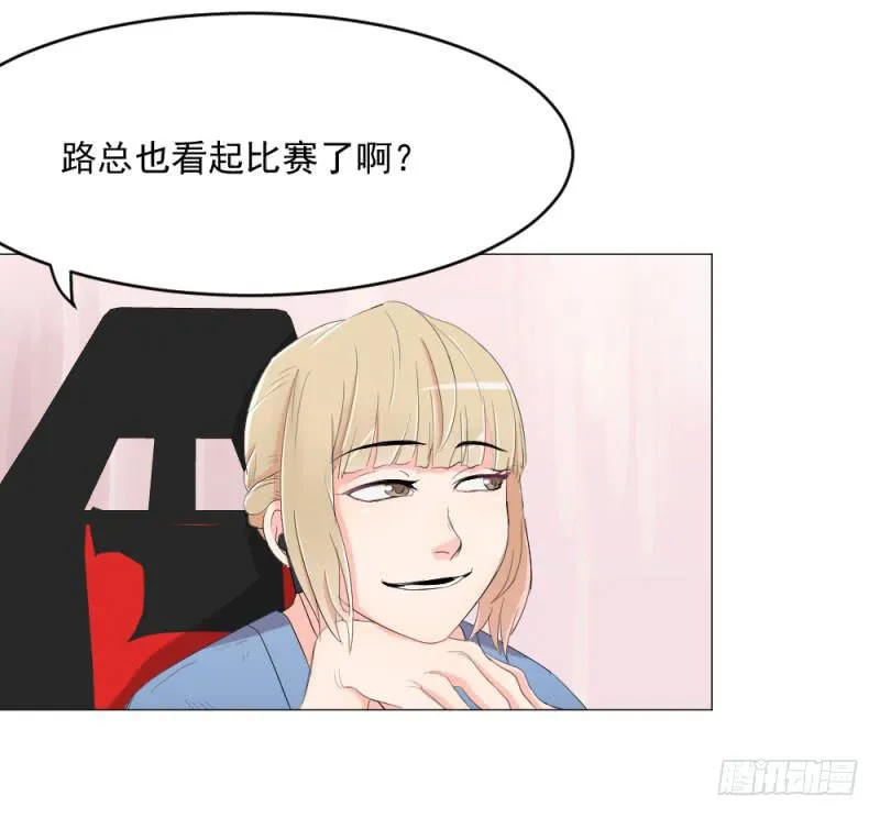 10月番外篇-电竞人 第82页