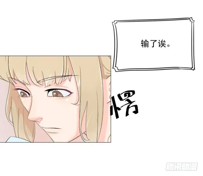 10月番外篇-电竞人 第84页