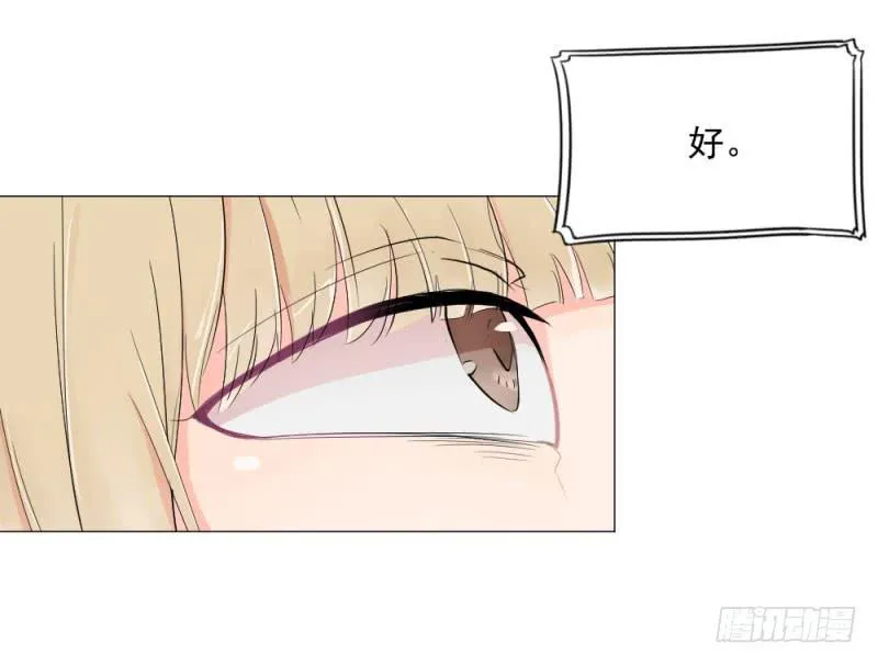 10月番外篇-电竞人 第89页