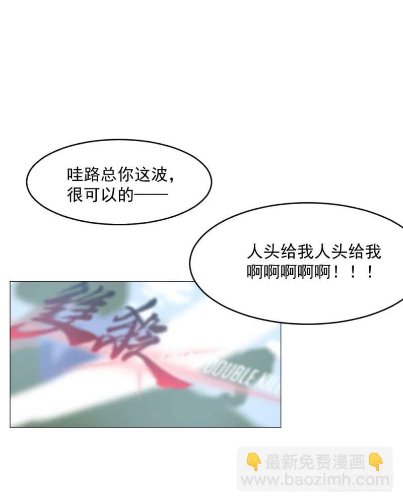 10月番外篇-电竞人 第90页