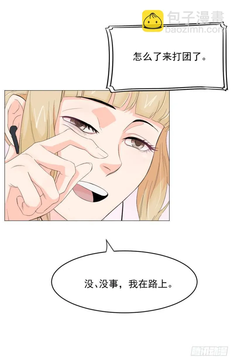 10月番外篇-电竞人 第96页