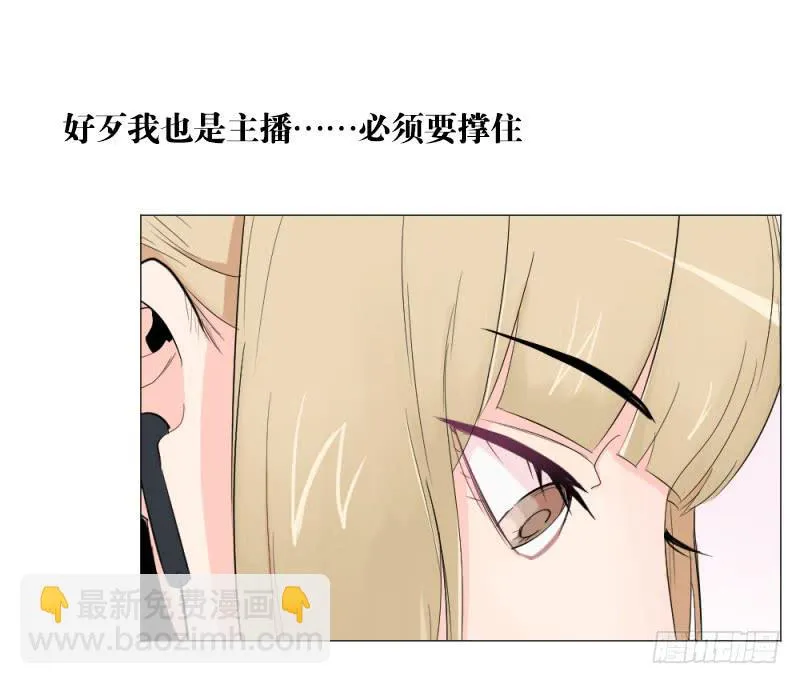 10月番外篇-电竞人 第97页